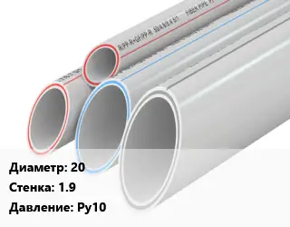 Труба полипропиленовая для газа 20 s=1.9 Ру10